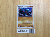 CE6611 Toxicroak Rare Holo Pt4 057/090 Pokemon Card TCG Japan
