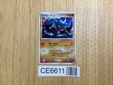 CE6611 Toxicroak Rare Holo Pt4 057/090 Pokemon Card TCG Japan