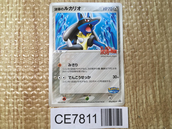 CE7811 Aura's Lucario - PROMO 093/PCG-P Pokemon Card TCG Japan