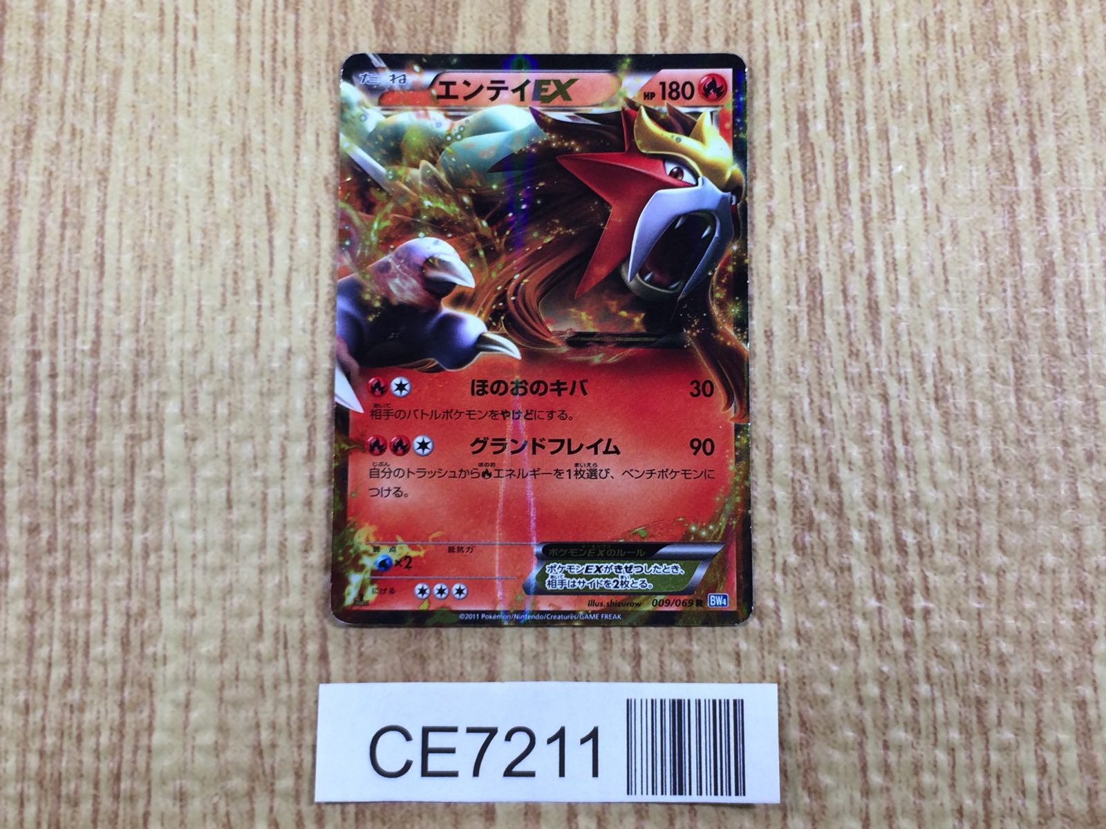 ヴェイルメール・エクスオルディア×4枚 Pokemon Japanese Galactic's Conquest 1st Ed. Pt1 Dialga G LV