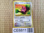 CE6811 Jigglypuff - OPIZ 39 Pokemon Card TCG Japan