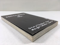 AAA1540 DEATH NOTE Vol.8 Japanese Manga