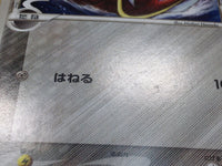 CE2755 Magikarp delta C PCG7 043/052 Pokemon Card TCG Japan