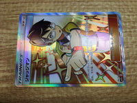 CE2314 Judge SR SM7a 066/060 Pokemon Card TCG Japan