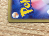 cd4548 Qwilfish Common e1 014/128 Pokemon Card TCG Japan