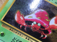 CE1405 Parasect - OPE1b 47 Pokemon Card TCG Japan