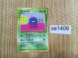 CE1406 Tangela - OPE2r 114 Pokemon Card TCG Japan