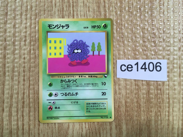 ce1406 Tangela - OPE2r 114 Pokemon Card TCG Japan