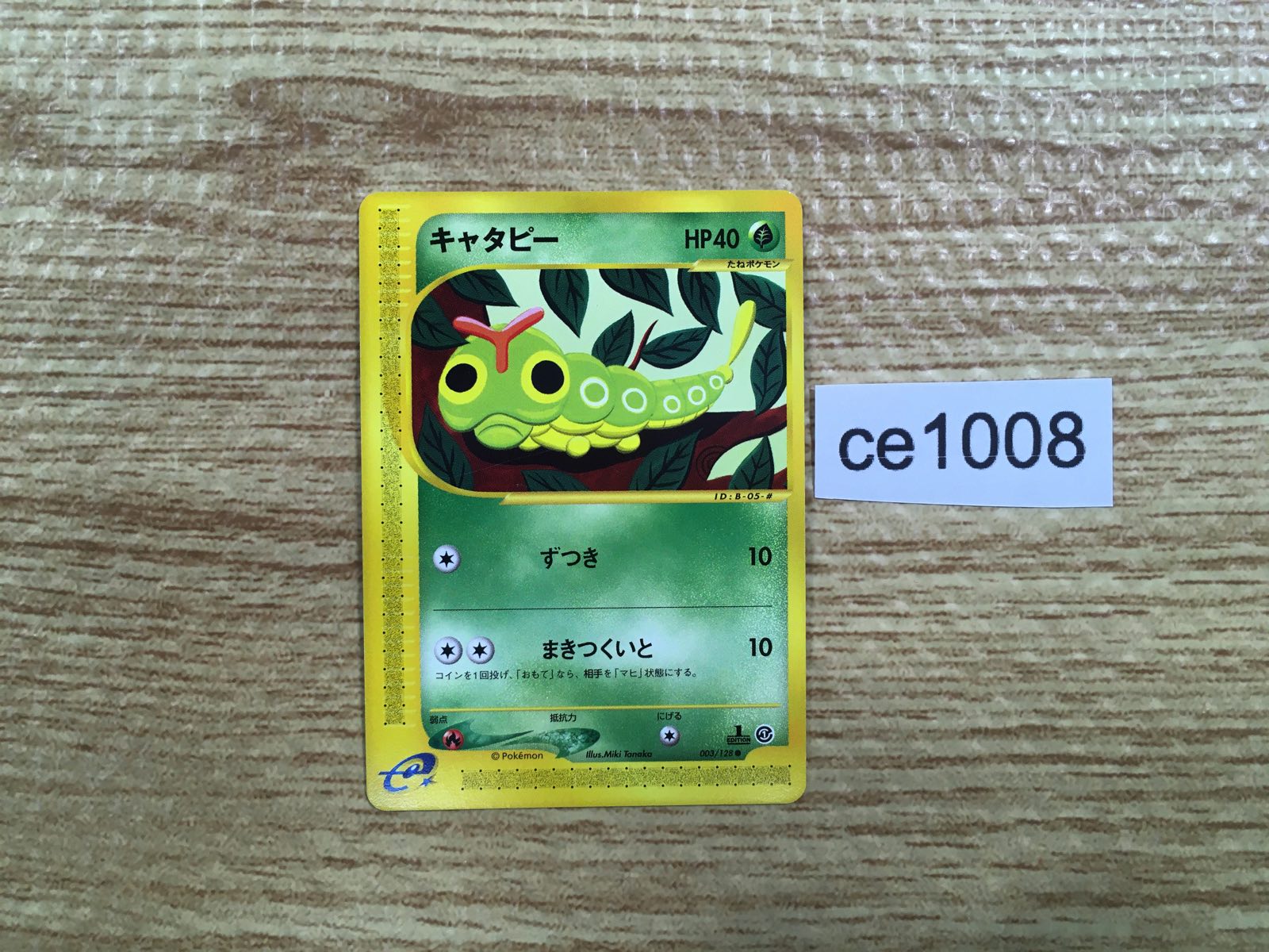 旧裏 5枚 1995, 96, 98 Pokemon Card ** Venonat ** - Jungle Set 63/64