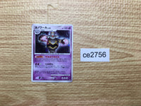 CE2756 Dusknoir - DP1 DPBP#413 Pokemon Card TCG Japan