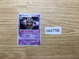 CE2756 Dusknoir - DP1 DPBP#413 Pokemon Card TCG Japan