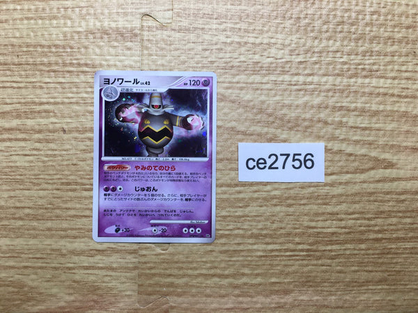 CE2756 Dusknoir - DP1 DPBP#413 Pokemon Card TCG Japan