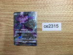 CE2315 Genesect GX SR SM7a 064/060 Pokemon Card TCG Japan