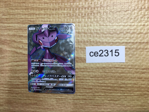 CE2315 Genesect GX SR SM7a 064/060 Pokemon Card TCG Japan