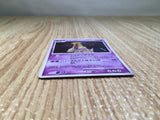 CE8011 Giratina - DP5 DPBP#526 Pokemon Card TCG Japan