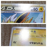 CE9011 Jolteon UnC L2 017/080 Pokemon Card TCG Japan