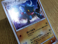 CE6611 Toxicroak Rare Holo Pt4 057/090 Pokemon Card TCG Japan