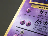 CE3311 Mew - OP3 151 Pokemon Card TCG Japan