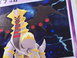 CE8011 Giratina - DP5 DPBP#526 Pokemon Card TCG Japan