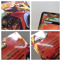 CE7211 Entei EX R BW4 009/069 Pokemon Card TCG Japan
