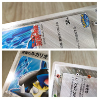 CE7811 Aura's Lucario - PROMO 093/PCG-P Pokemon Card TCG Japan