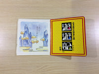 dk5817 Yuyuki first part BOXED Famicom Disk Japan