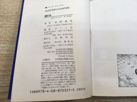 AAA1089 Hunter x Hunter Vol.29 (Memory) Japanese Manga