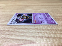 CE2756 Dusknoir - DP1 DPBP#413 Pokemon Card TCG Japan