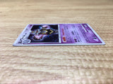 CE2756 Dusknoir - DP1 DPBP#413 Pokemon Card TCG Japan