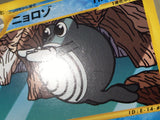 CE8611 Poliwhirl Common e4 022/088 Pokemon Card TCG Japan