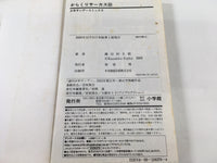 AAA1835 Karakuri Circus Vol.30 Japanese Manga