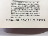 AAA1380 Muhyo & Roji's Bureau of Supernatural Investigation Vol.6 Japanese Manga
