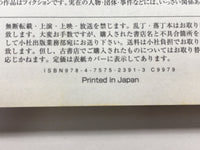 AAA1330 Cuticle Detective Inaba Vol.2 Japanese Manga