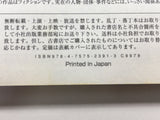 AAA1330 Cuticle Detective Inaba Vol.2 Japanese Manga