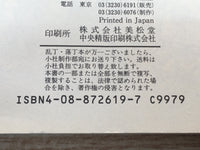 AAA1235 One Piece Vol.5 Japanese Manga