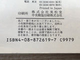 AAA1235 One Piece Vol.5 Japanese Manga