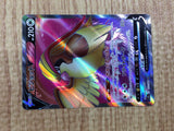 CE6011 Pidgeot V SR s11 112/100 Pokemon Card TCG Japan