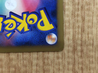 CE6611 Toxicroak Rare Holo Pt4 057/090 Pokemon Card TCG Japan