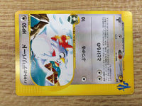 CE4611 Falkner Delibird - VS 006/141 Pokemon Card TCG Japan