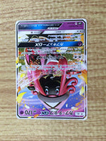CE7611 Tapu Lele GX - SMN 001/029 Pokemon Card TCG Japan
