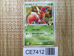 CE7412 Scizor - Pt3s-R 001/018 Pokemon Card TCG Japan