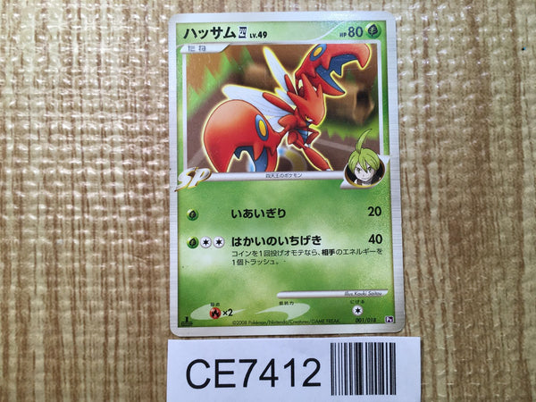 CE7412 Scizor - Pt3s-R 001/018 Pokemon Card TCG Japan