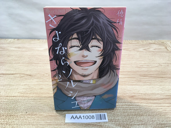 AAA1008 Sayonara Sorcier Japanese Manga