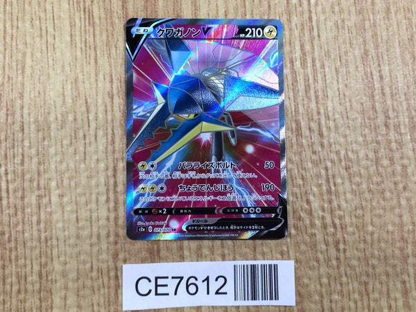 CE7612 Vikavolt V SR S2a 073/070 Pokemon Card TCG Japan