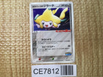 CE7812 PokePark's Jirachi - PROMO 050/PCG-P Pokemon Card TCG Japan