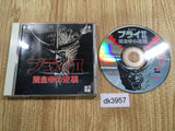 Burai II Yami Koutei no Gyakushuu SUPER CD ROM 2 PC Engine Japan - DK3957