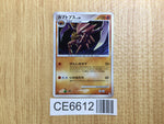 CE6612 Kabutops Rare Holo Pt4 050/090 Pokemon Card TCG Japan