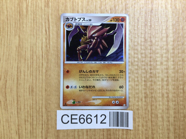 CE6612 Kabutops Rare Holo Pt4 050/090 Pokemon Card TCG Japan