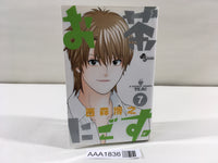 AAA1836 Ocha ni Gosu. Vol.7 Japanese Manga