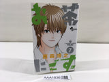 AAA1836 Ocha ni Gosu. Vol.7 Japanese Manga